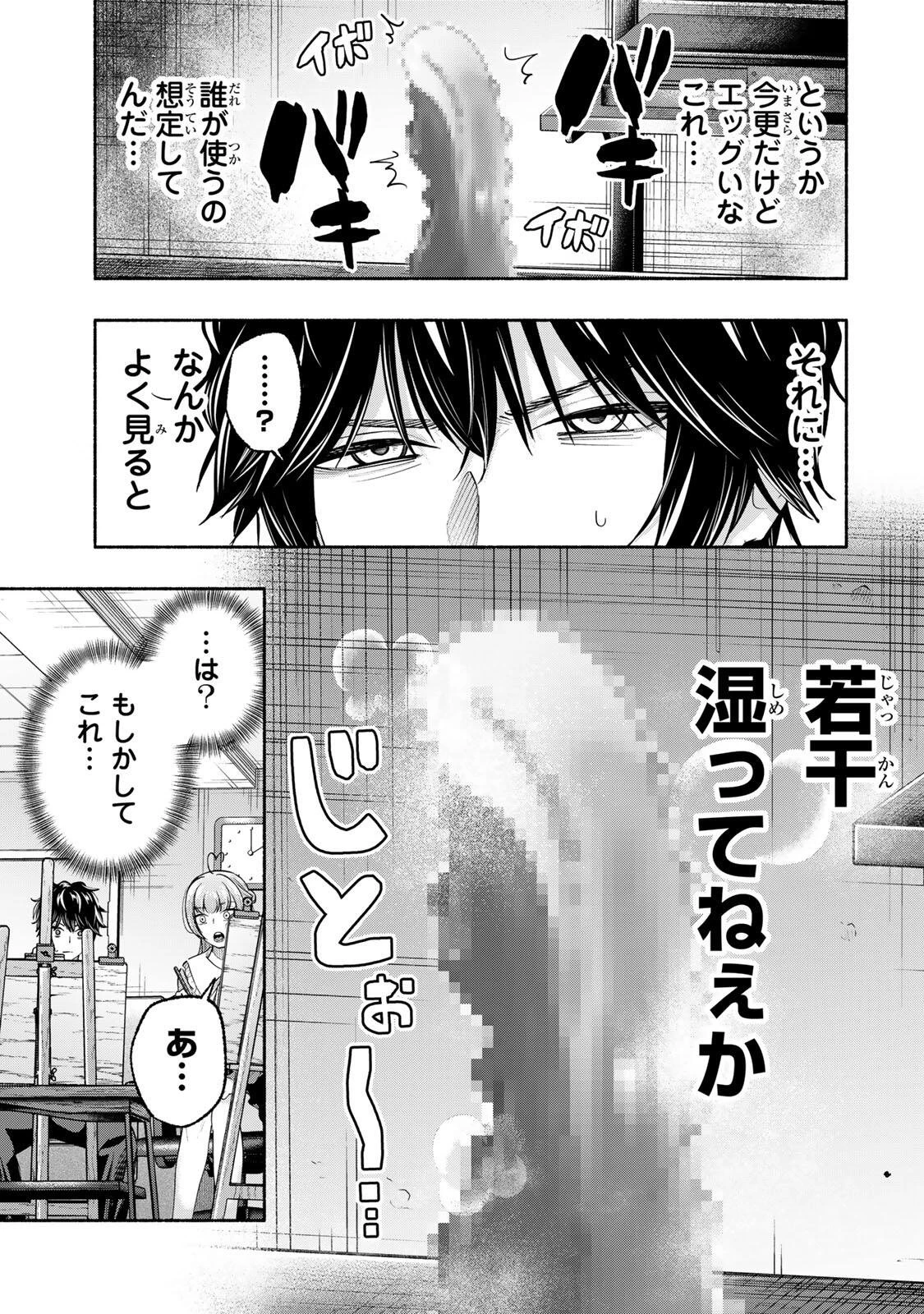 ペンの夢に紅をさす 第3話 - 9