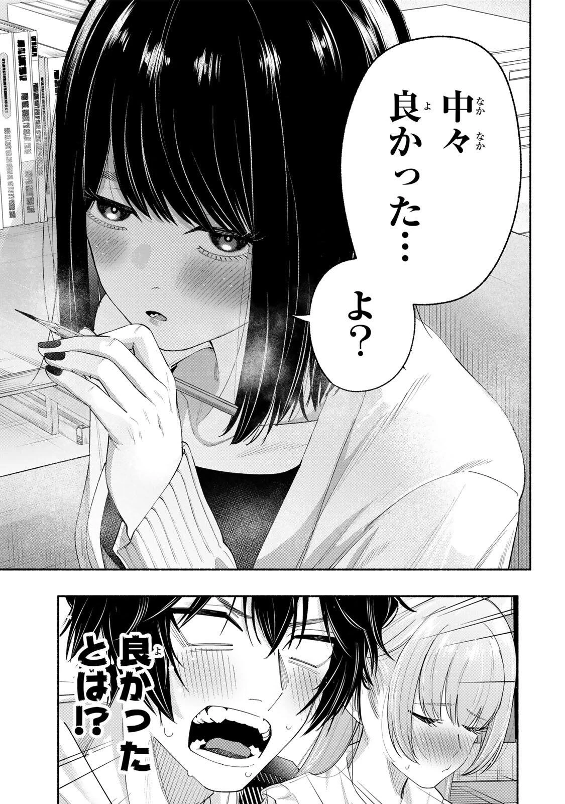 ペンの夢に紅をさす 第3話 - 11