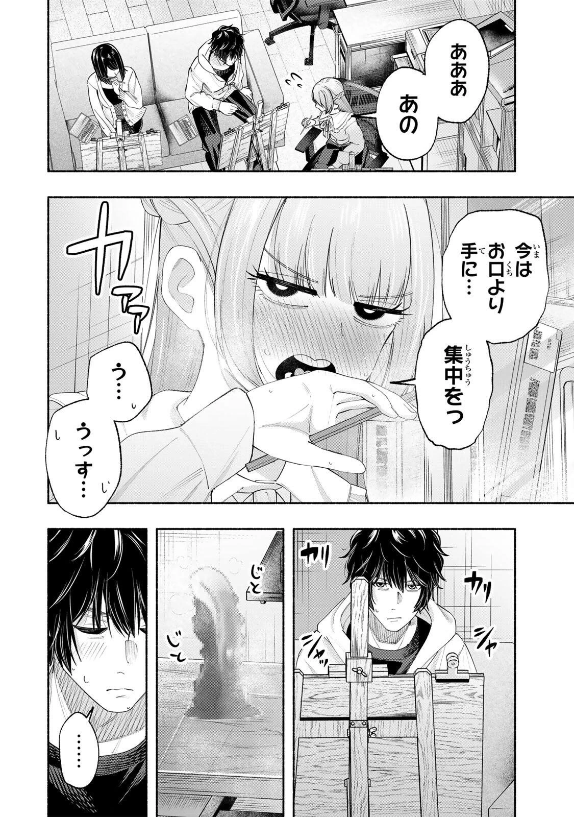 ペンの夢に紅をさす 第3話 - 12