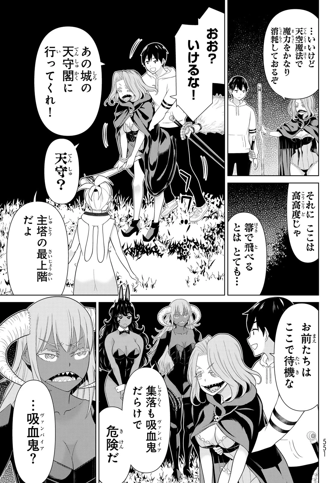 時間停止勇者―余命3日の設定じゃ世界を救うには短すぎる― 第78話 - 3