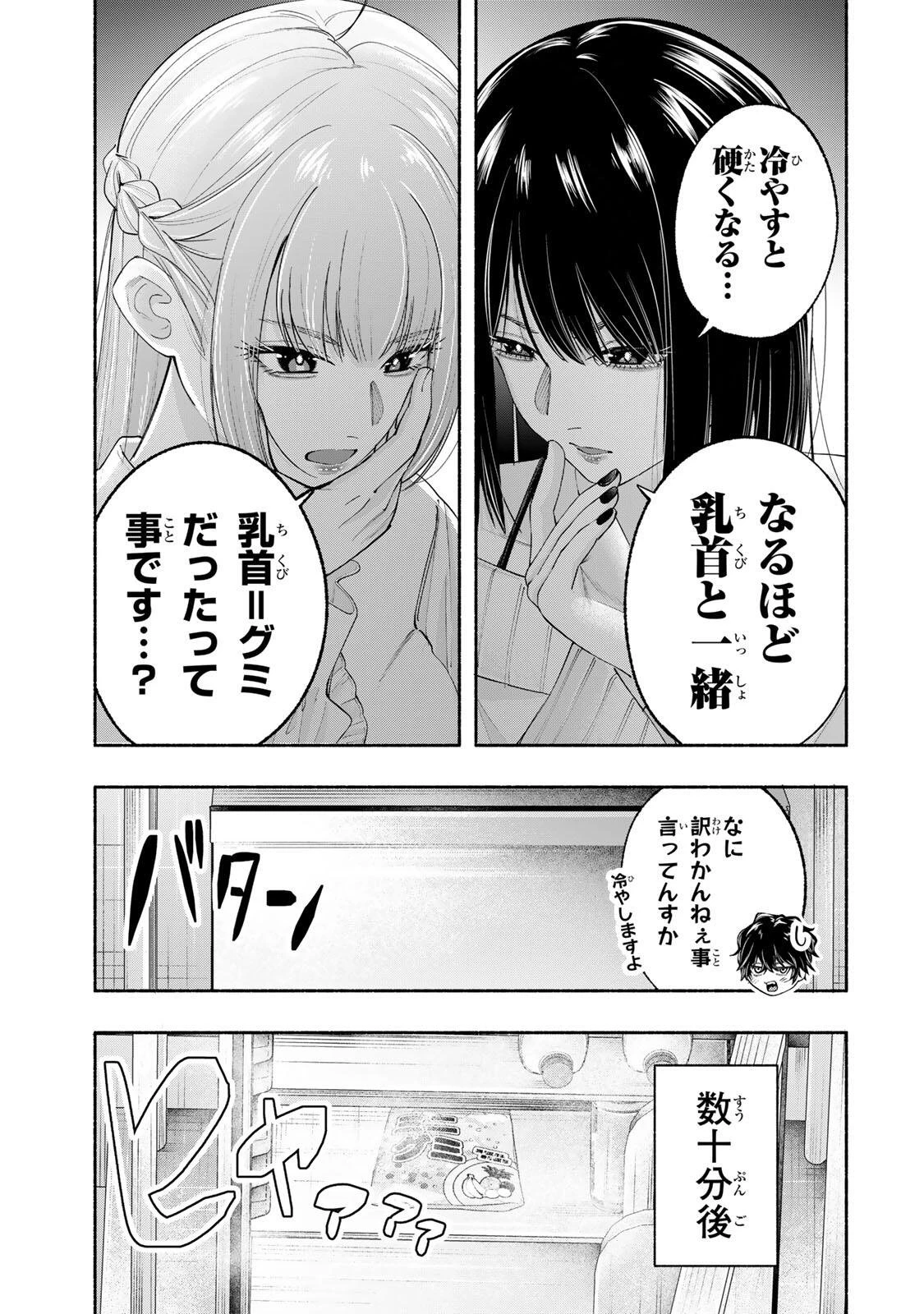 ペンの夢に紅をさす 第4話 - 19