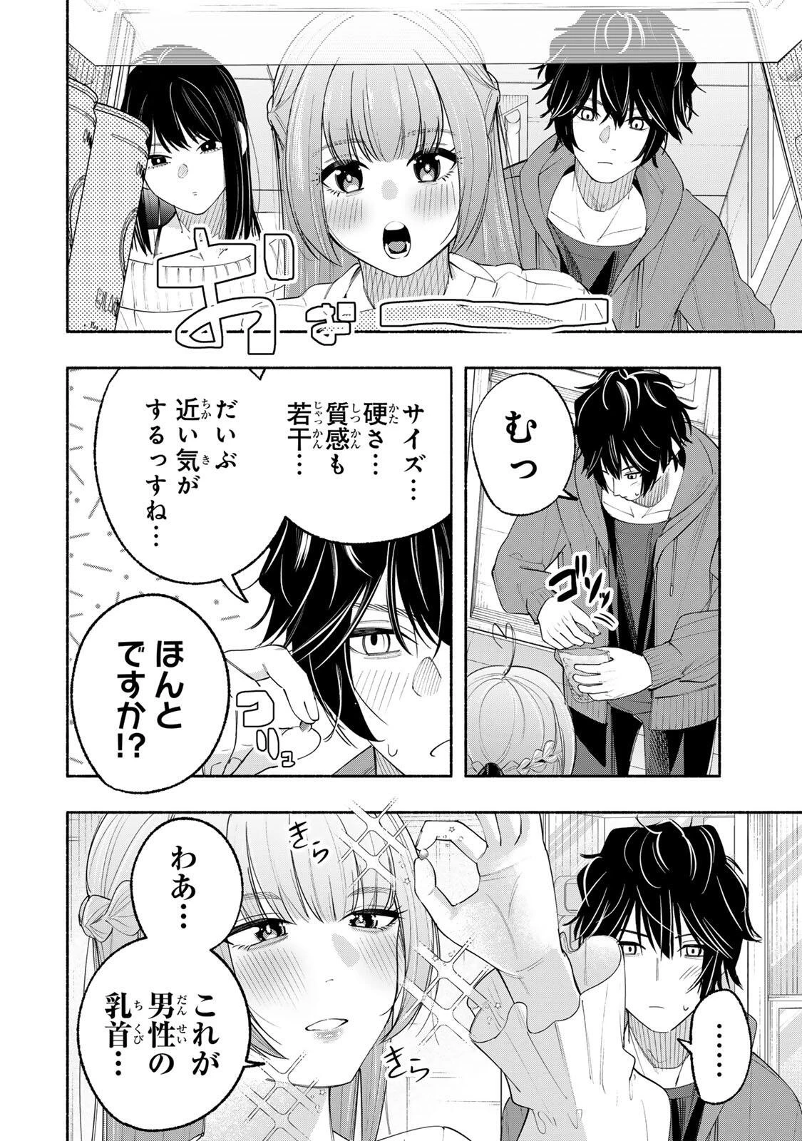 ペンの夢に紅をさす 第4話 - 20