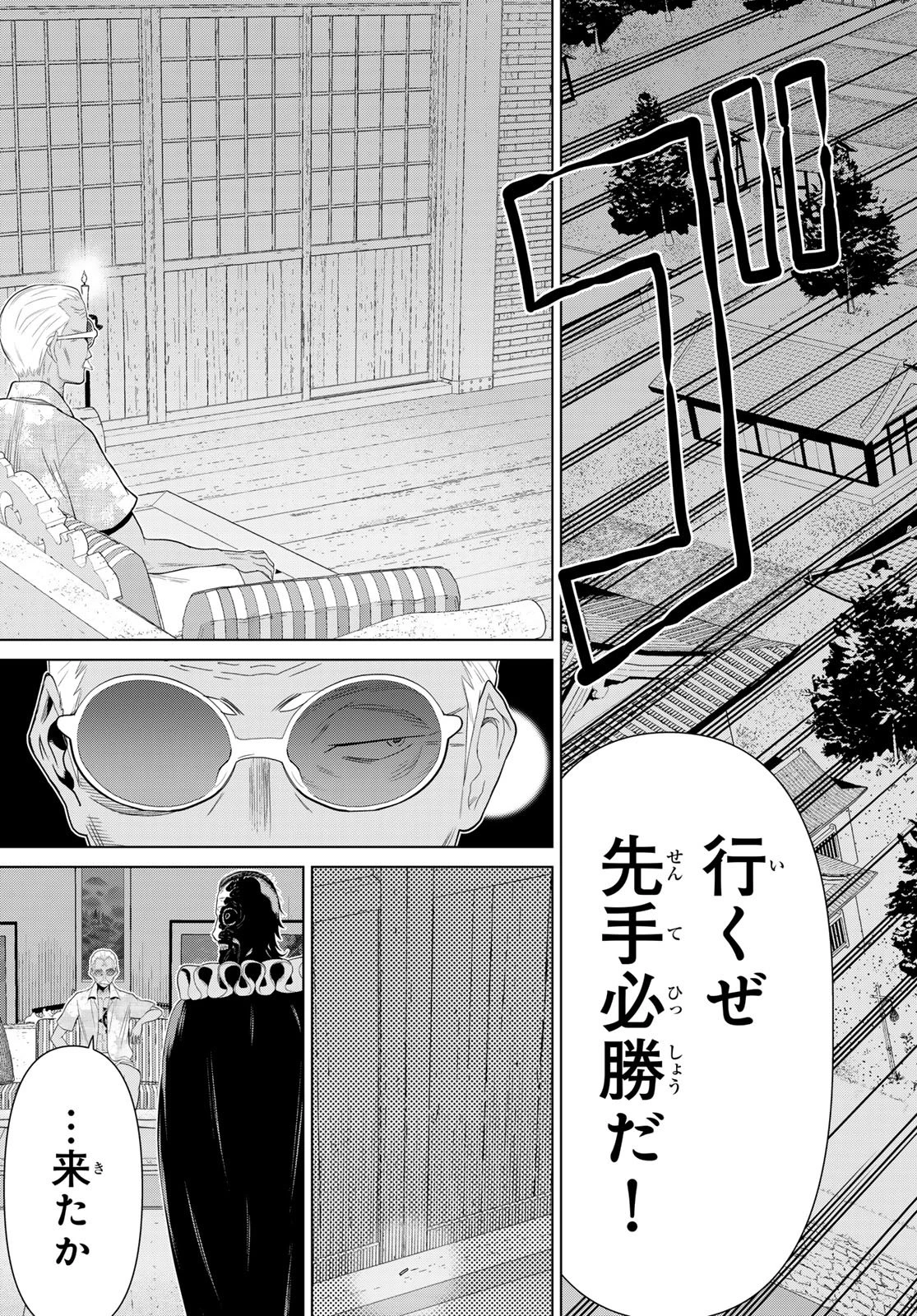 時間停止勇者―余命3日の設定じゃ世界を救うには短すぎる― 第78話 - 5