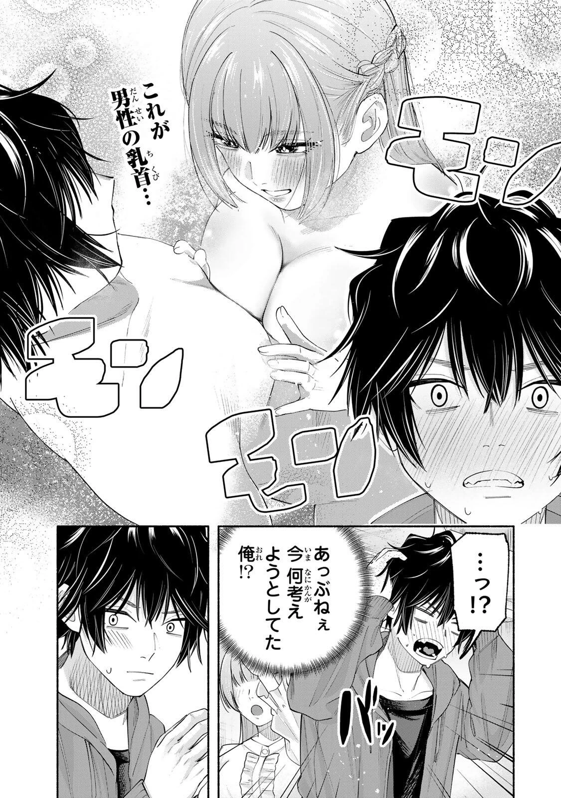 ペンの夢に紅をさす 第4話 - 21
