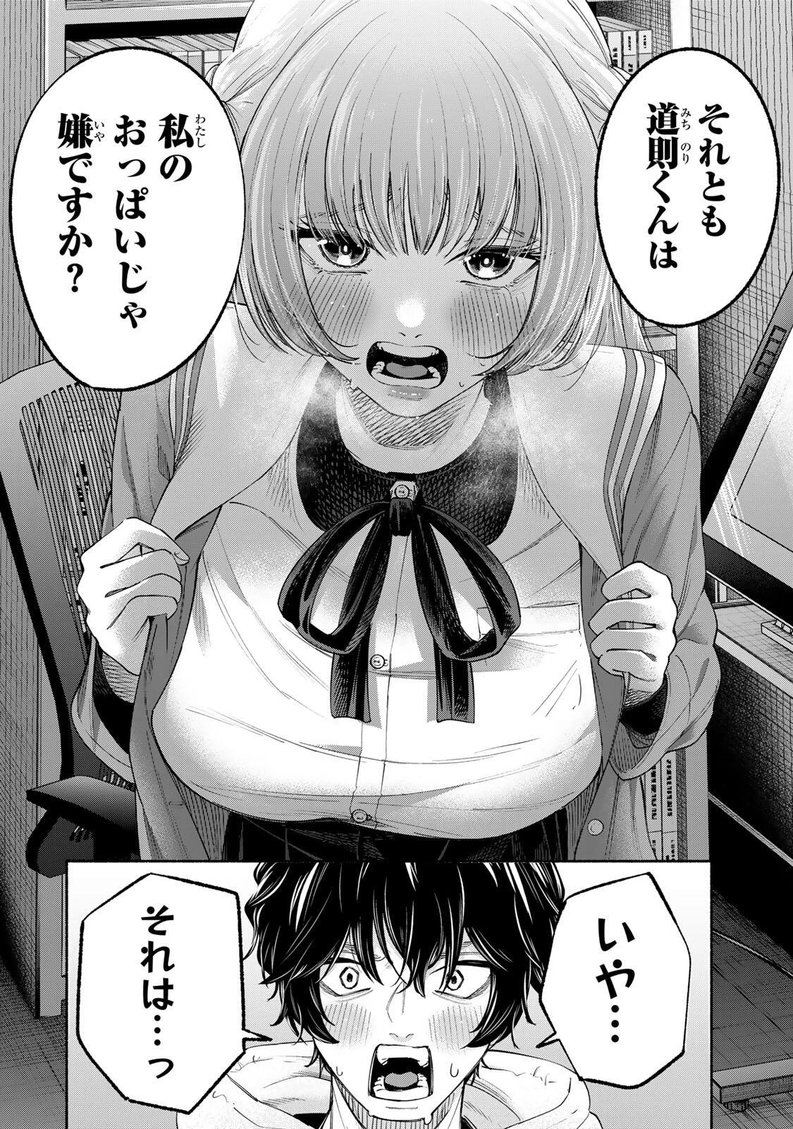 ペンの夢に紅をさす 第1話 - 16