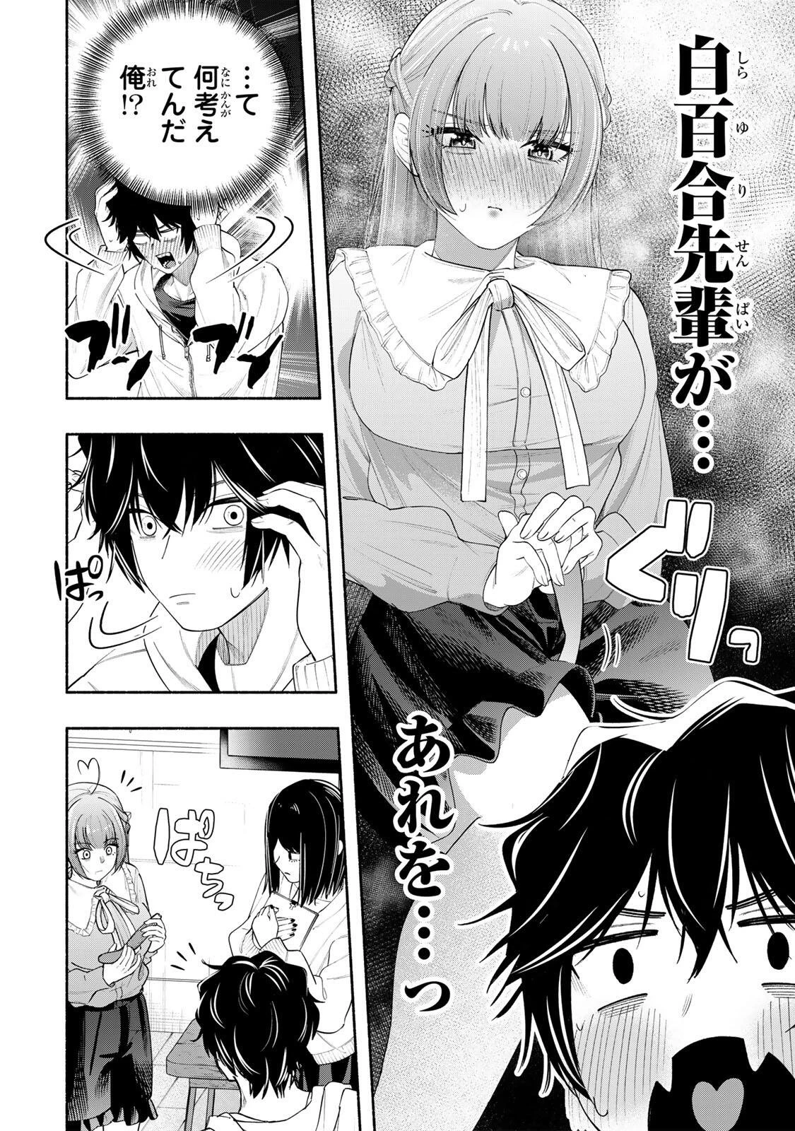 ペンの夢に紅をさす 第3話 - 20