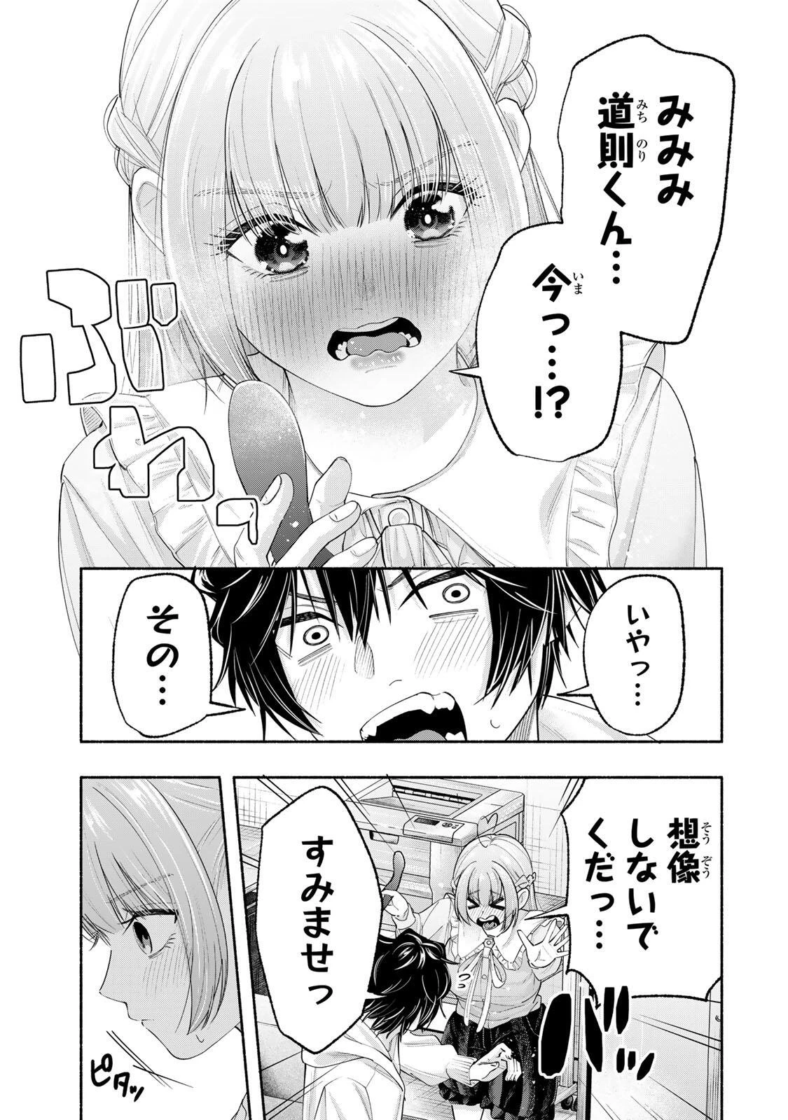 ペンの夢に紅をさす 第3話 - 21