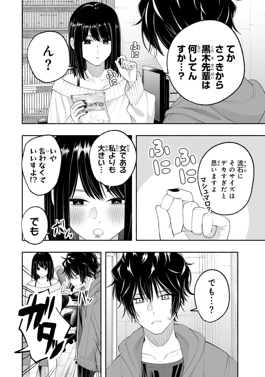 ペンの夢に紅をさす 第4話 - 22