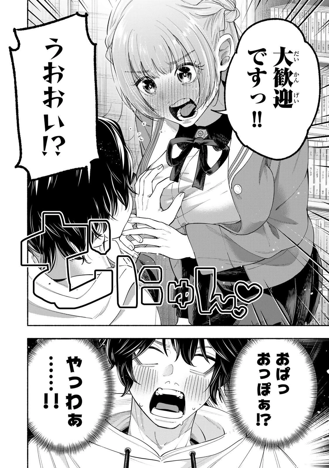 ペンの夢に紅をさす 第1話 - 18
