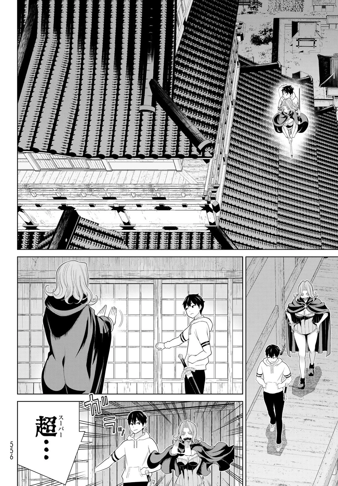 時間停止勇者―余命3日の設定じゃ世界を救うには短すぎる― 第78話 - 8