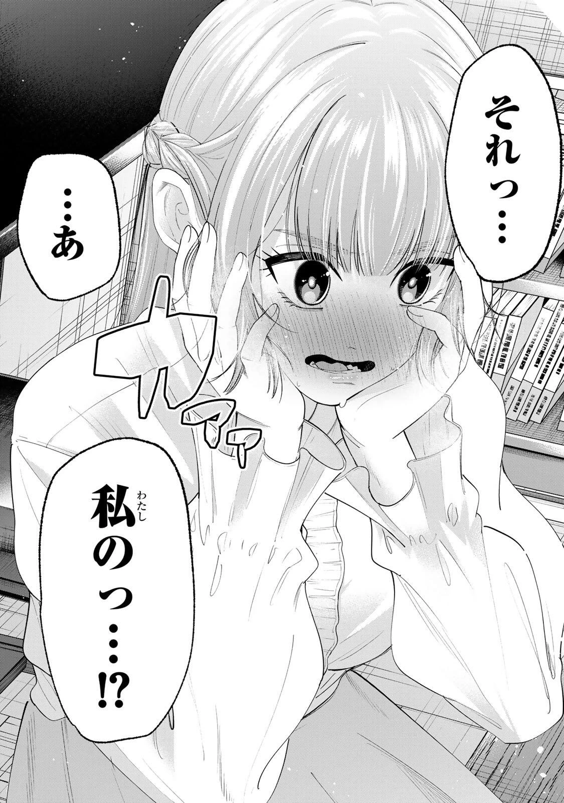 ペンの夢に紅をさす 第4話 - 23