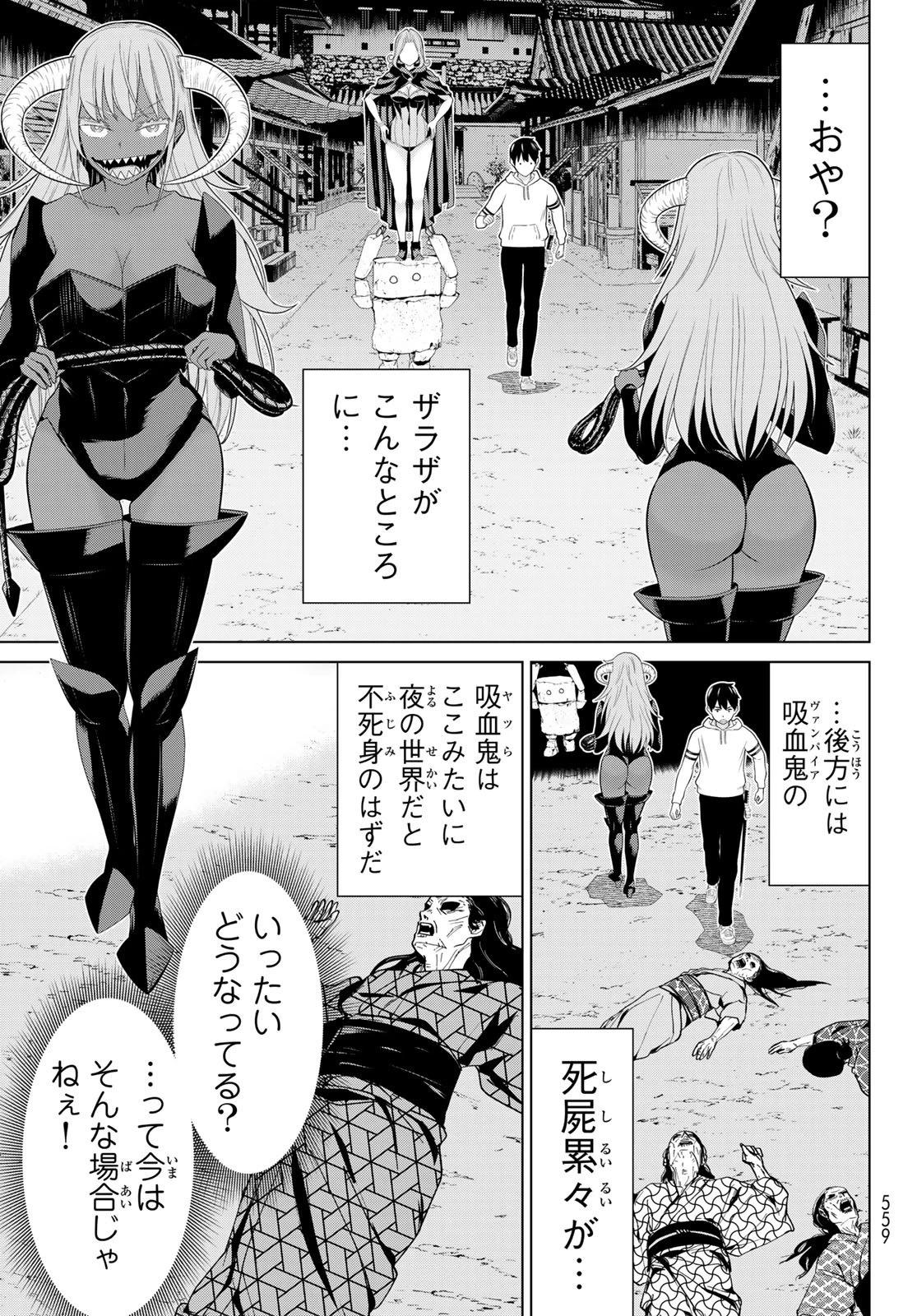 時間停止勇者―余命3日の設定じゃ世界を救うには短すぎる― 第78話 - 11