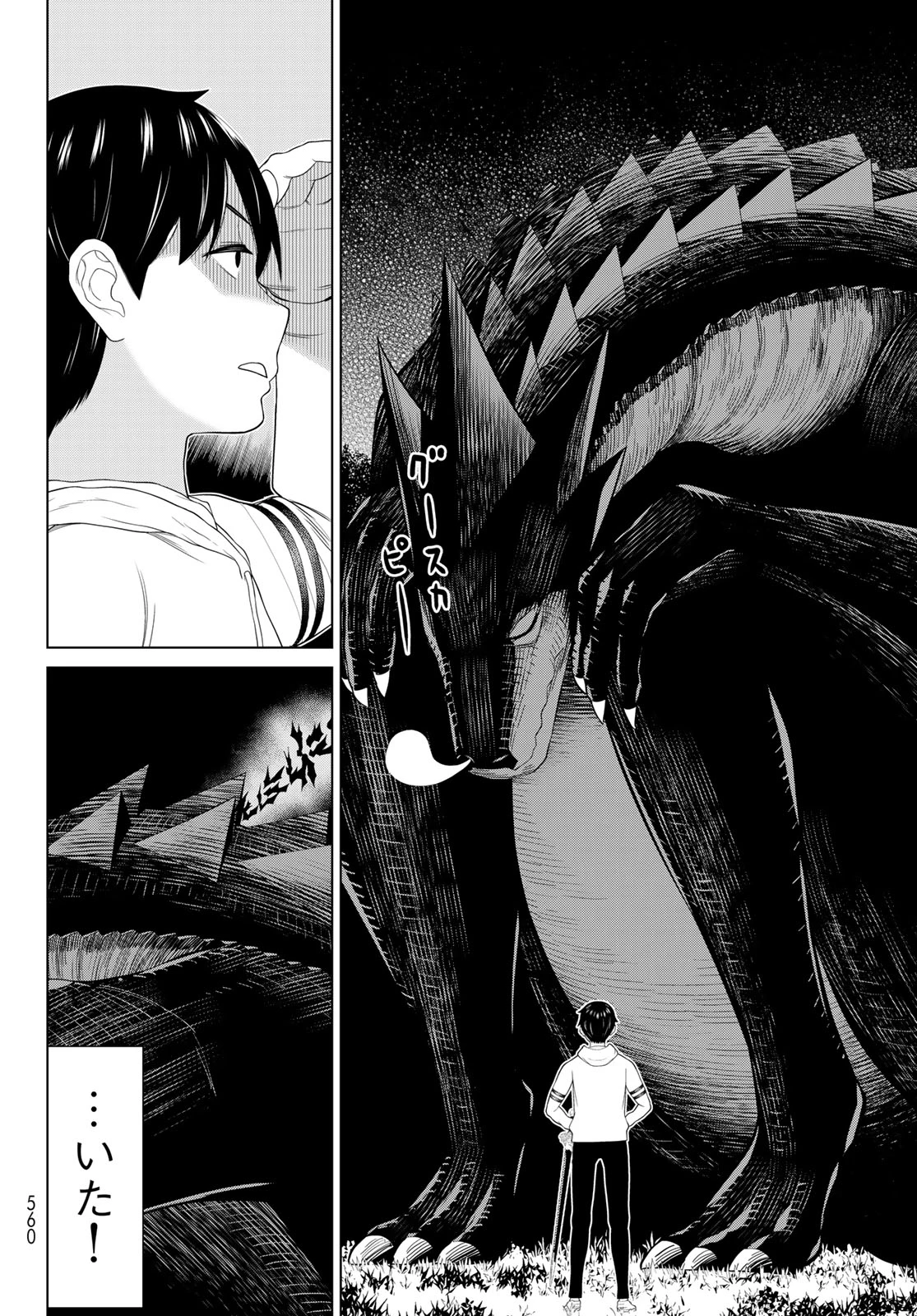 時間停止勇者―余命3日の設定じゃ世界を救うには短すぎる― 第78話 - 12