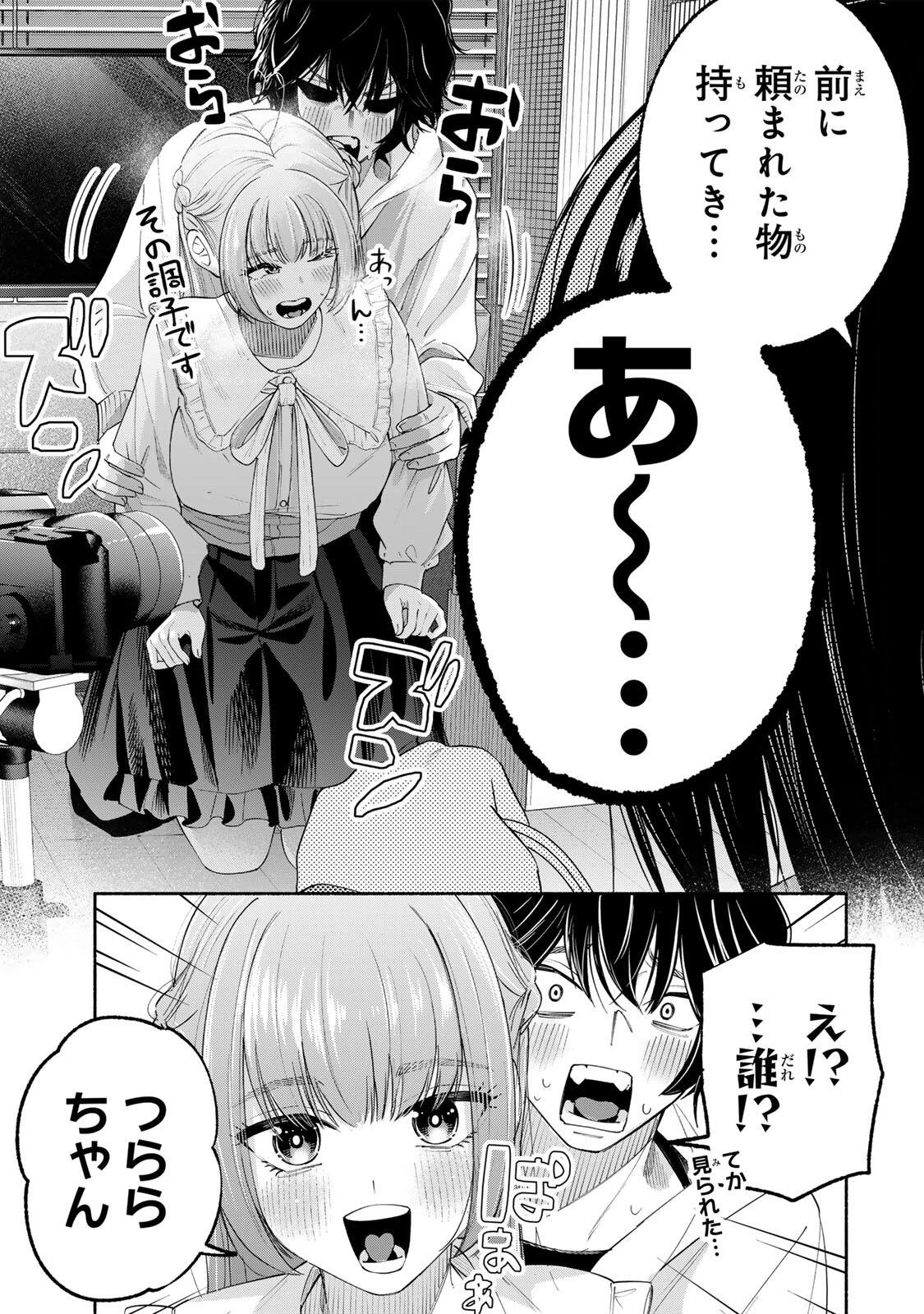 ペンの夢に紅をさす 第2話 - 25