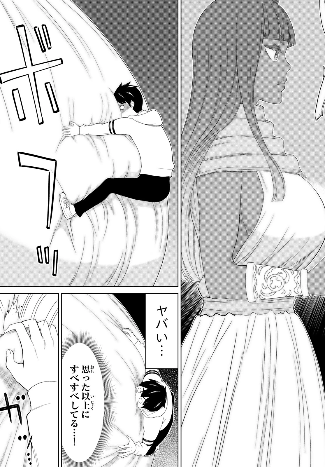 時間停止勇者―余命3日の設定じゃ世界を救うには短すぎる― 第77話 - 3