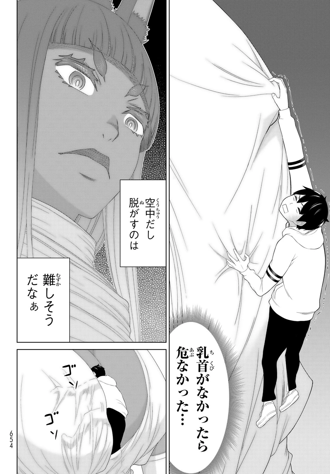 時間停止勇者―余命3日の設定じゃ世界を救うには短すぎる― 第77話 - 4