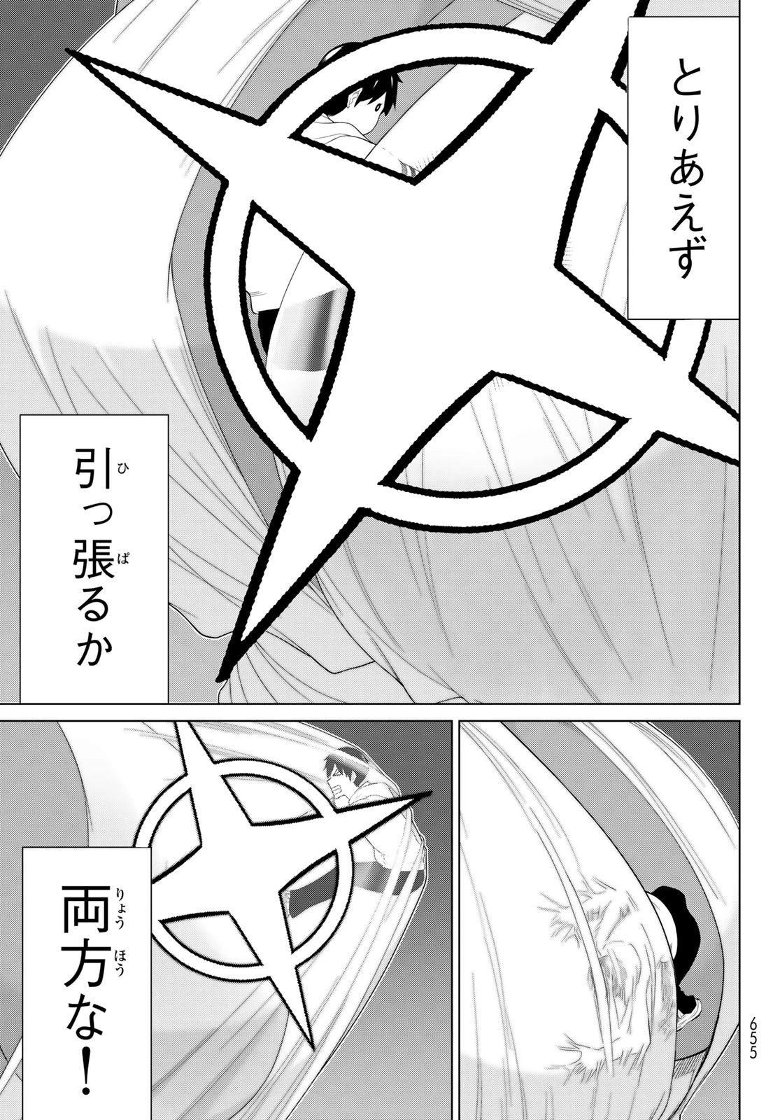 時間停止勇者―余命3日の設定じゃ世界を救うには短すぎる― 第77話 - 5