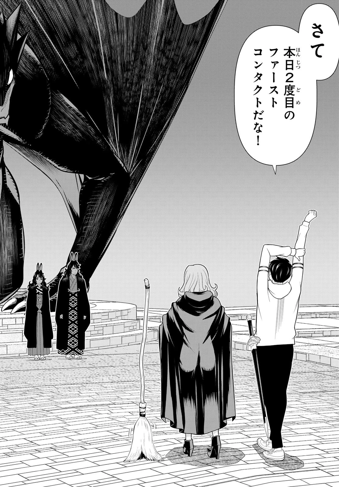時間停止勇者―余命3日の設定じゃ世界を救うには短すぎる― 第75話 - 2