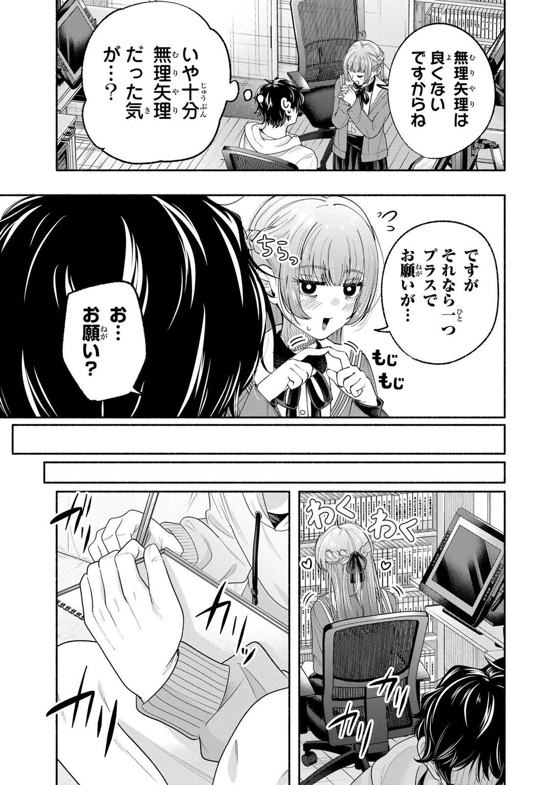 ペンの夢に紅をさす 第1話 - 27