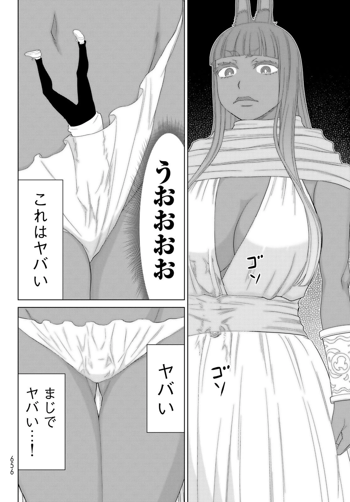 時間停止勇者―余命3日の設定じゃ世界を救うには短すぎる― 第77話 - 6
