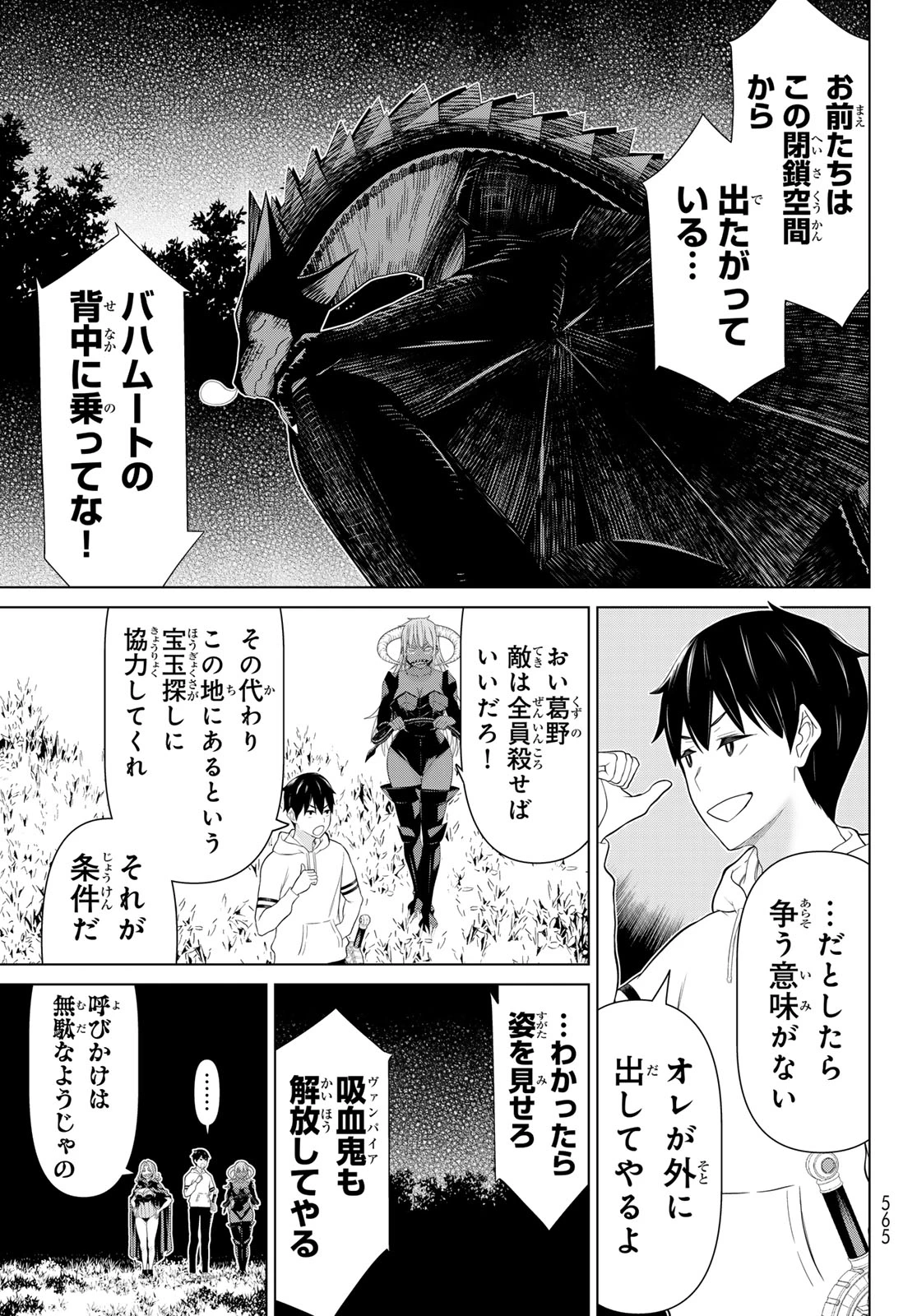 時間停止勇者―余命3日の設定じゃ世界を救うには短すぎる― 第78話 - 17