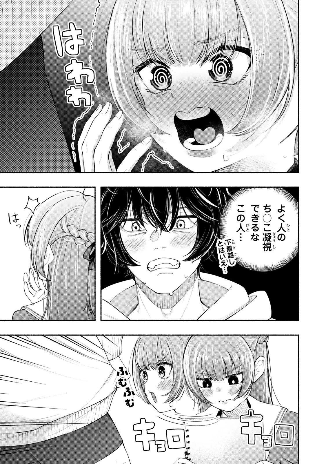 ペンの夢に紅をさす 第1話 - 31