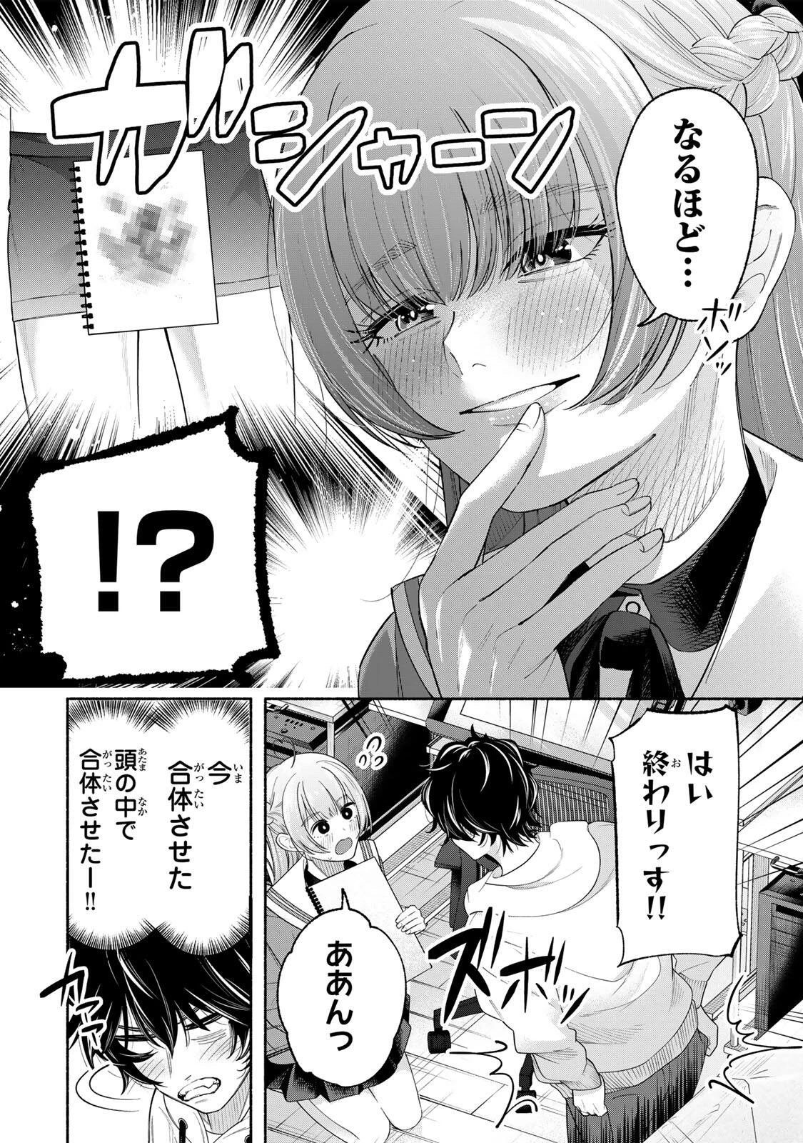 ペンの夢に紅をさす 第1話 - 32