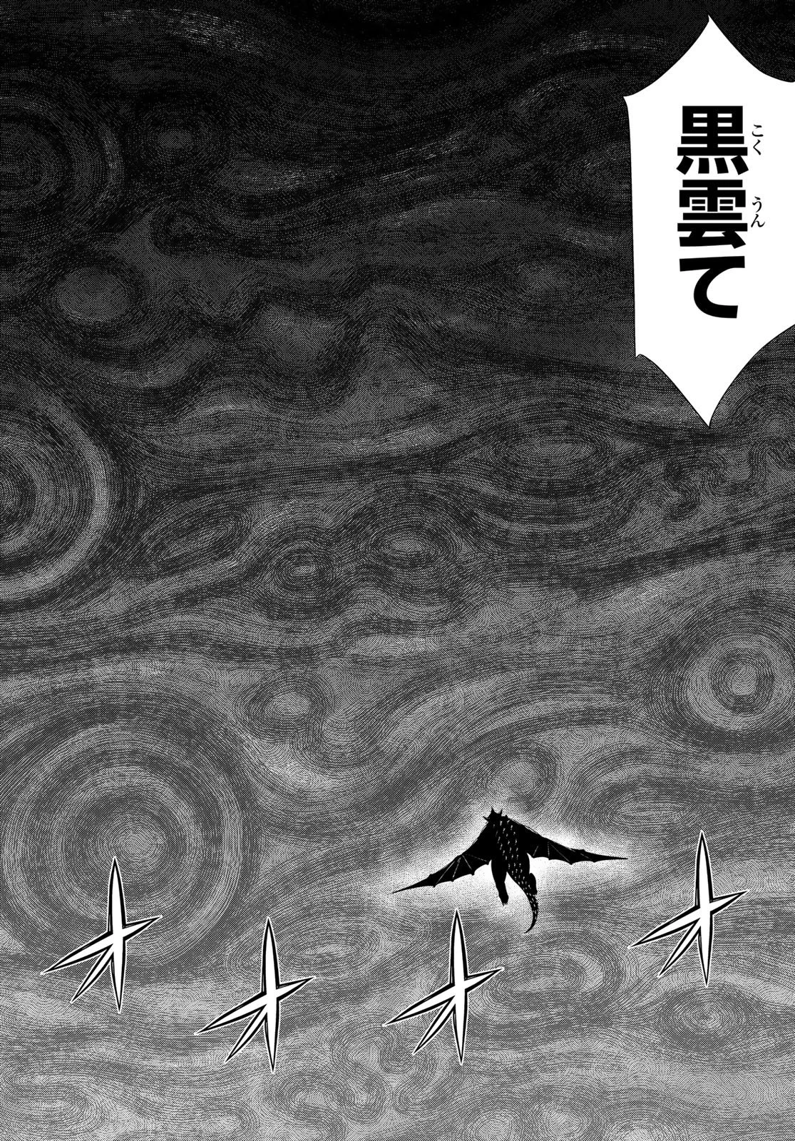 時間停止勇者―余命3日の設定じゃ世界を救うには短すぎる― 第76話 - 10