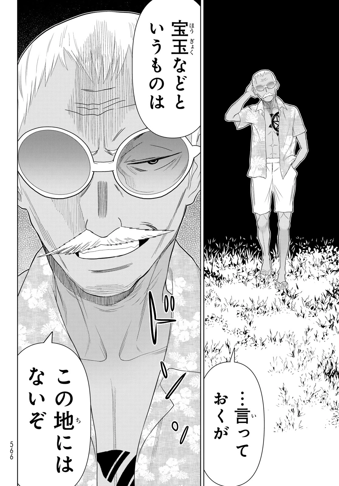時間停止勇者―余命3日の設定じゃ世界を救うには短すぎる― 第78話 - 18