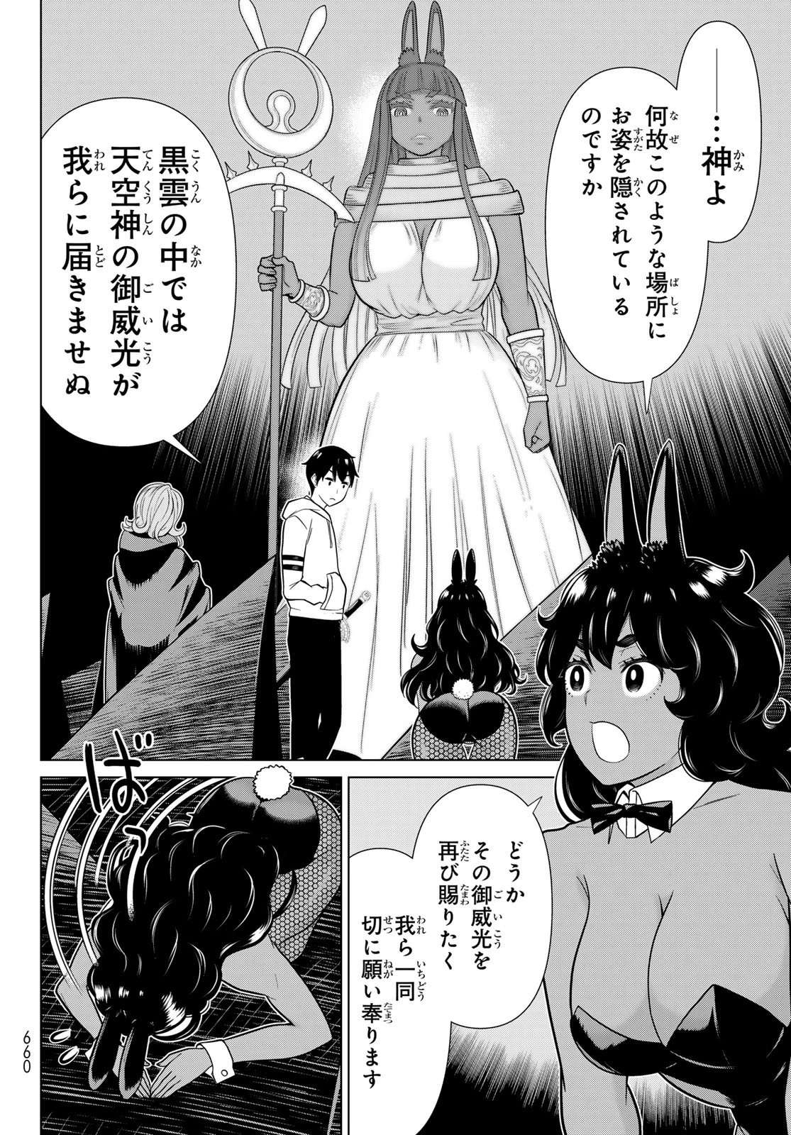 時間停止勇者―余命3日の設定じゃ世界を救うには短すぎる― 第77話 - 10