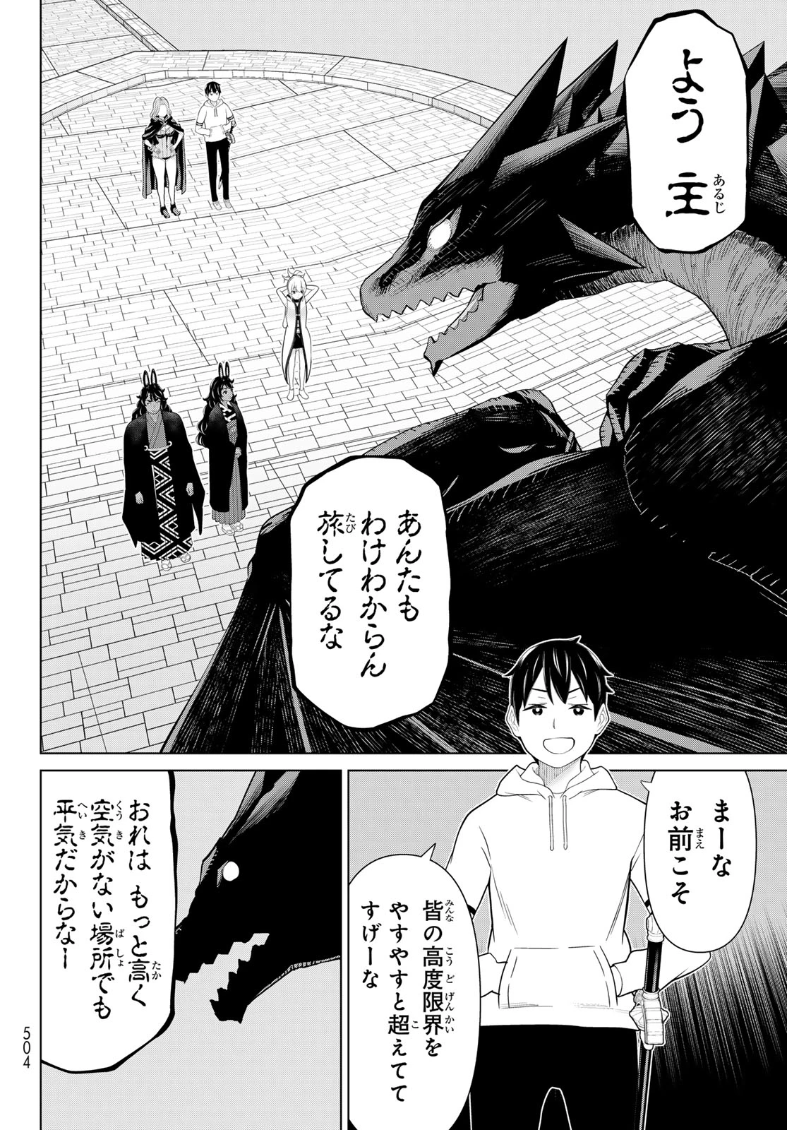 時間停止勇者―余命3日の設定じゃ世界を救うには短すぎる― 第75話 - 6
