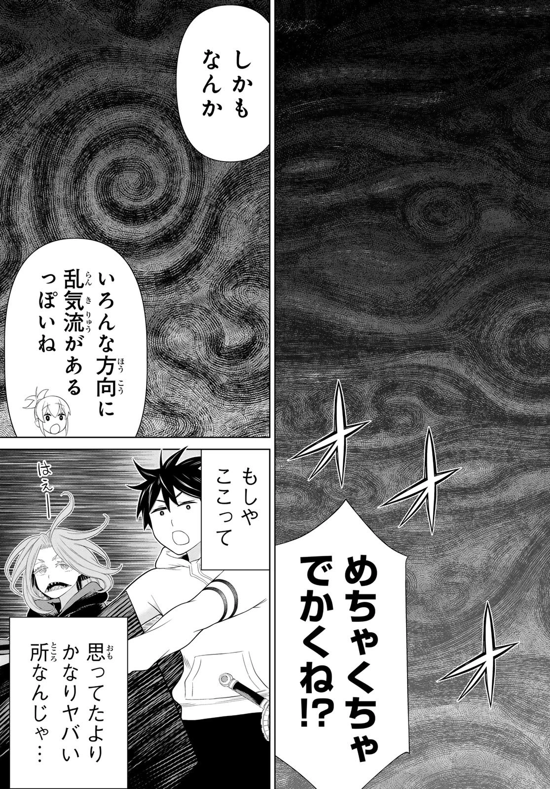 時間停止勇者―余命3日の設定じゃ世界を救うには短すぎる― 第76話 - 11