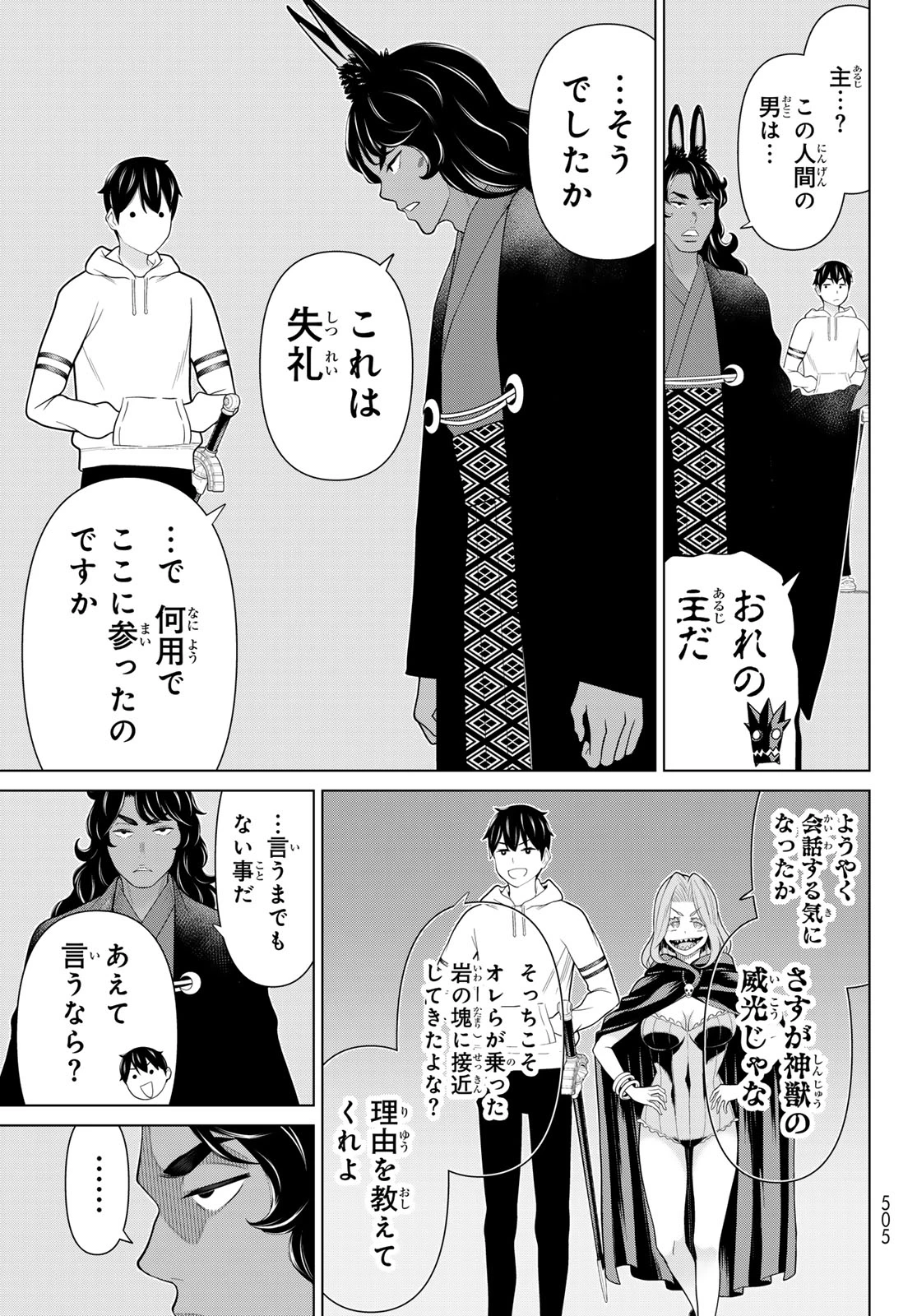 時間停止勇者―余命3日の設定じゃ世界を救うには短すぎる― 第75話 - 7