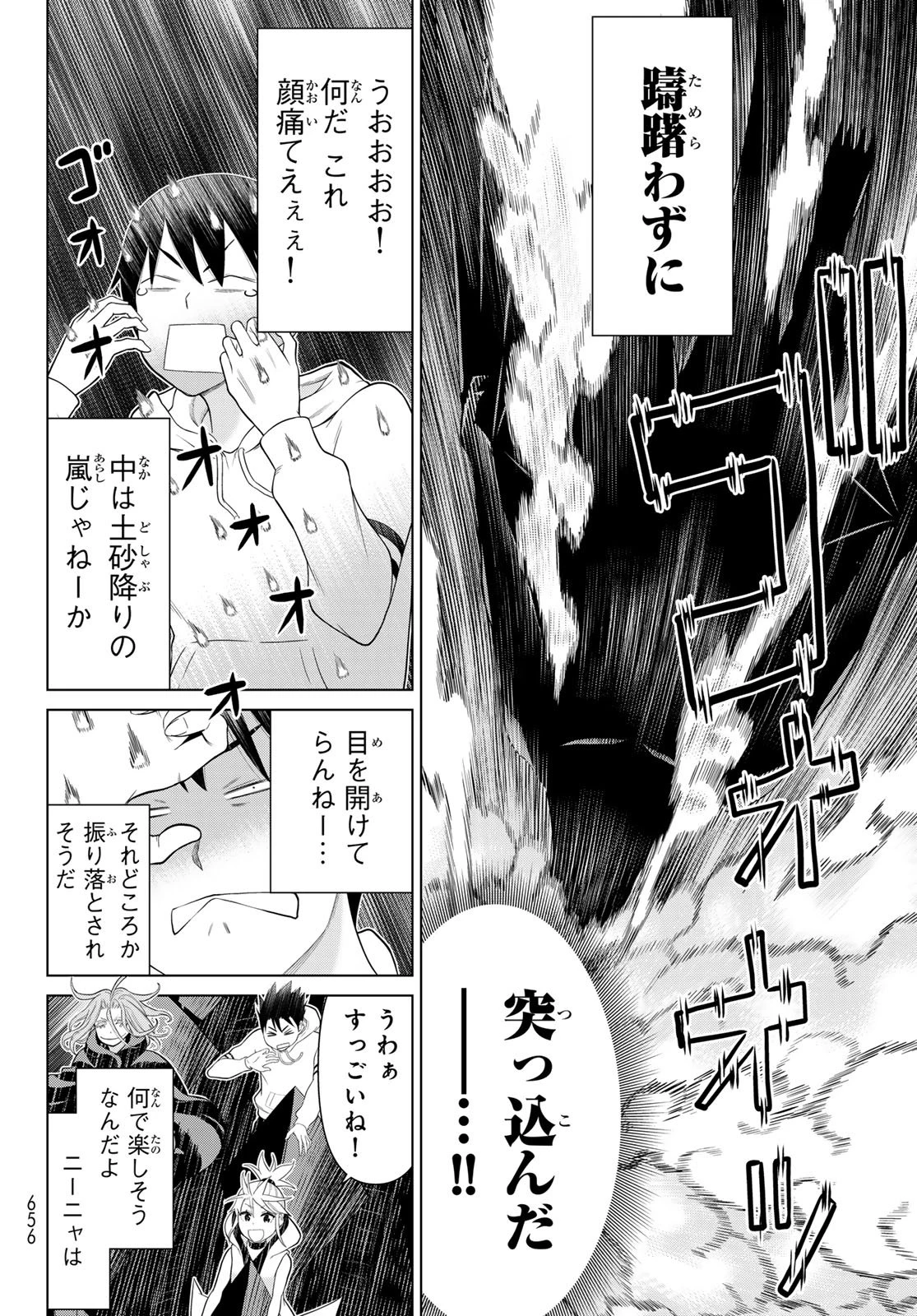 時間停止勇者―余命3日の設定じゃ世界を救うには短すぎる― 第76話 - 12