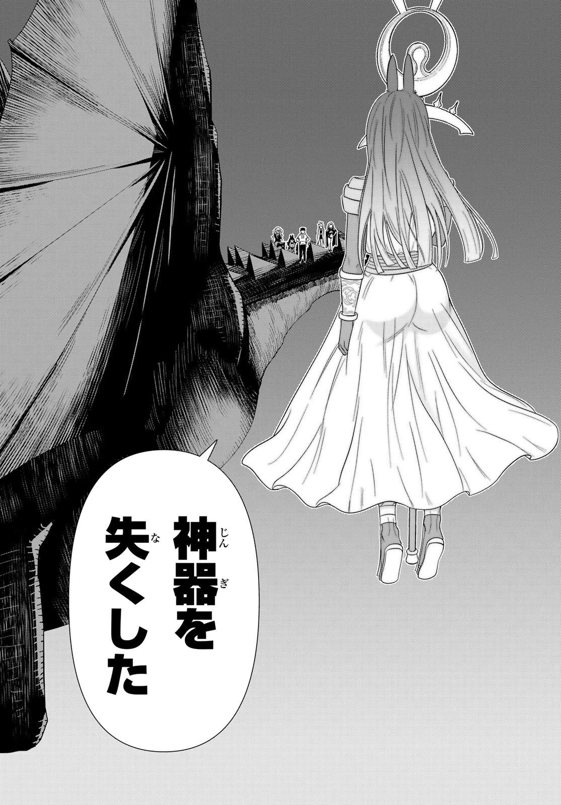 時間停止勇者―余命3日の設定じゃ世界を救うには短すぎる― 第77話 - 12