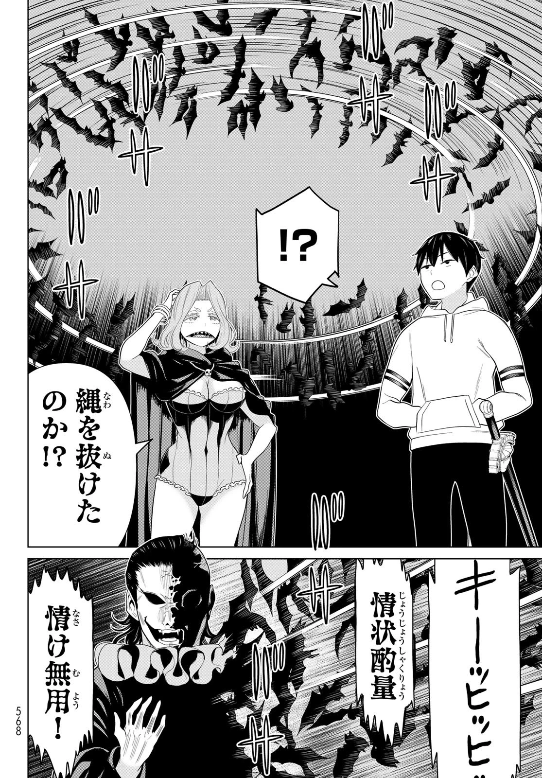時間停止勇者―余命3日の設定じゃ世界を救うには短すぎる― 第78話 - 20
