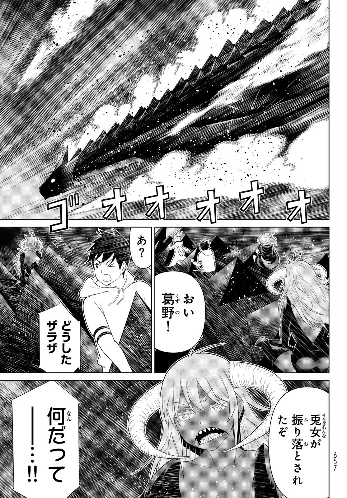 時間停止勇者―余命3日の設定じゃ世界を救うには短すぎる― 第76話 - 13