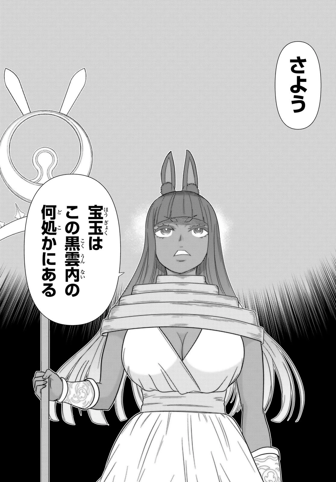時間停止勇者―余命3日の設定じゃ世界を救うには短すぎる― 第77話 - 14