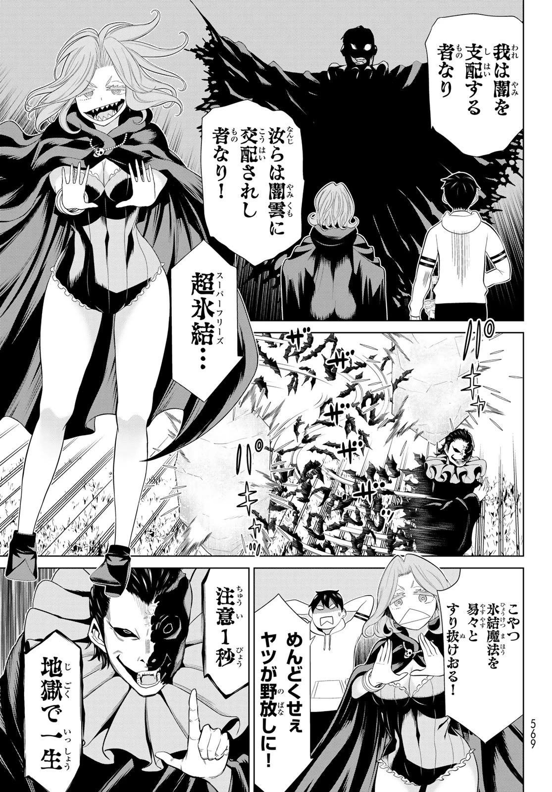 時間停止勇者―余命3日の設定じゃ世界を救うには短すぎる― 第78話 - 21