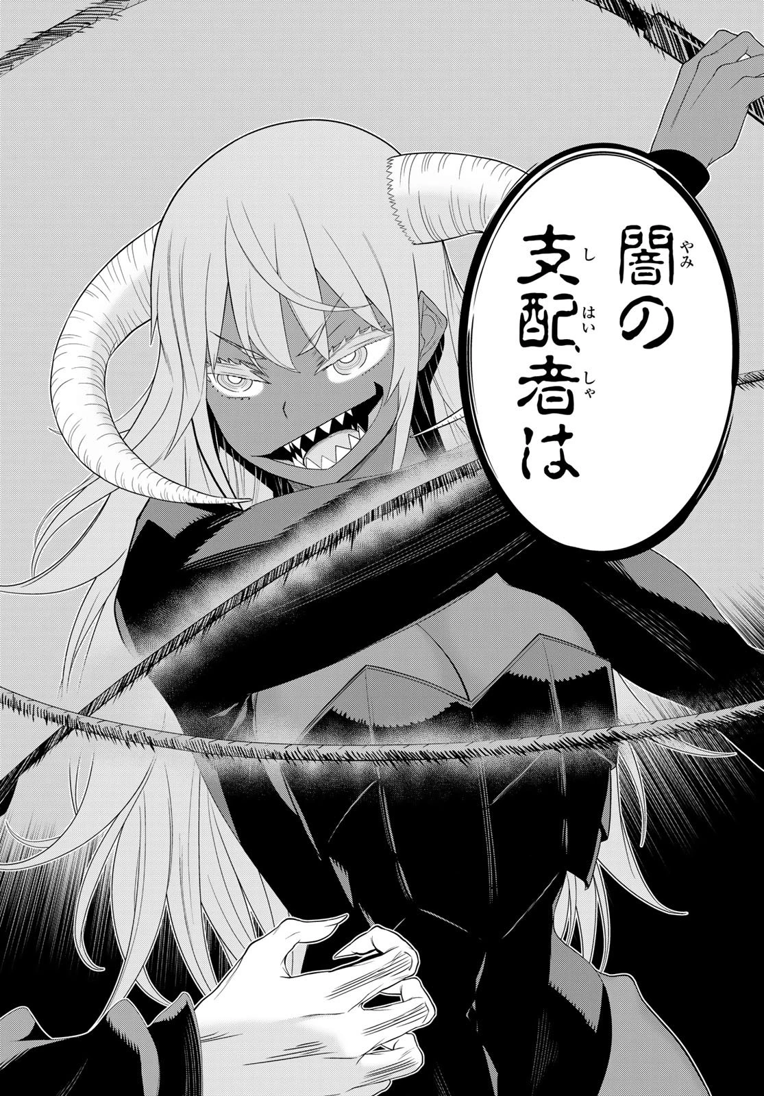 時間停止勇者―余命3日の設定じゃ世界を救うには短すぎる― 第78話 - 22