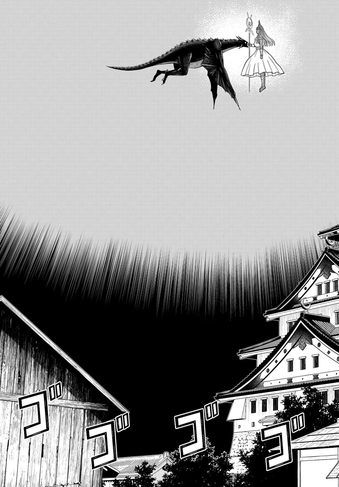 時間停止勇者―余命3日の設定じゃ世界を救うには短すぎる― 第77話 - 17