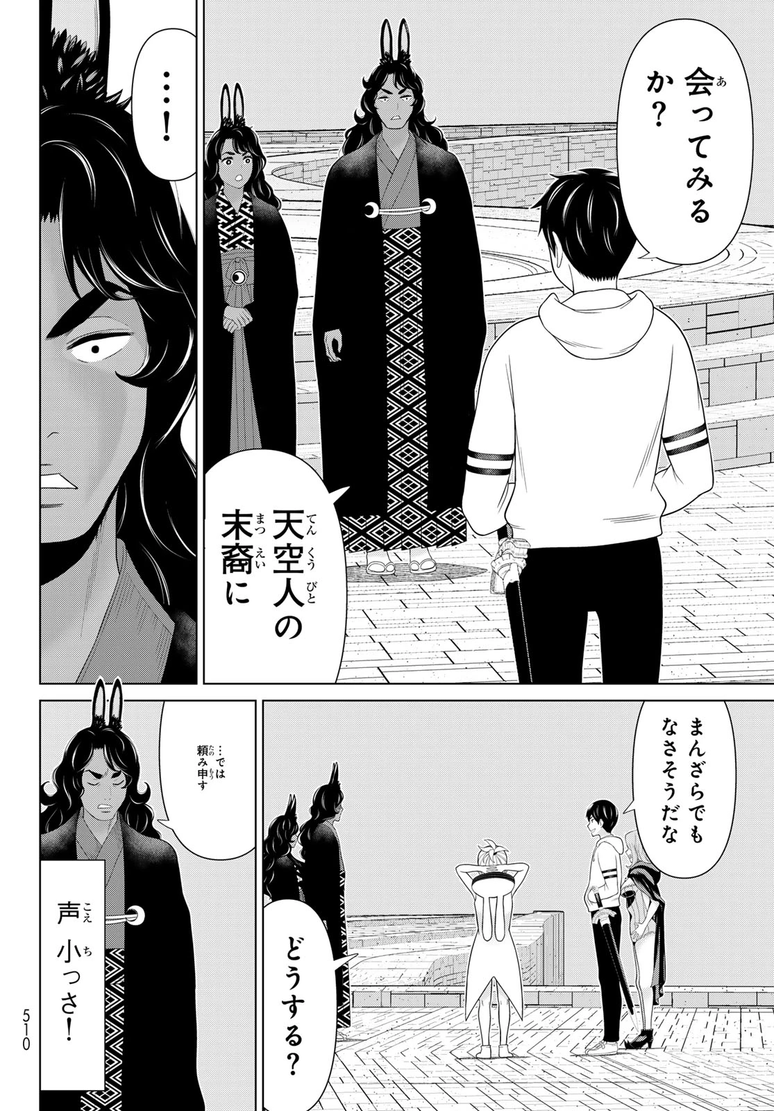 時間停止勇者―余命3日の設定じゃ世界を救うには短すぎる― 第75話 - 12