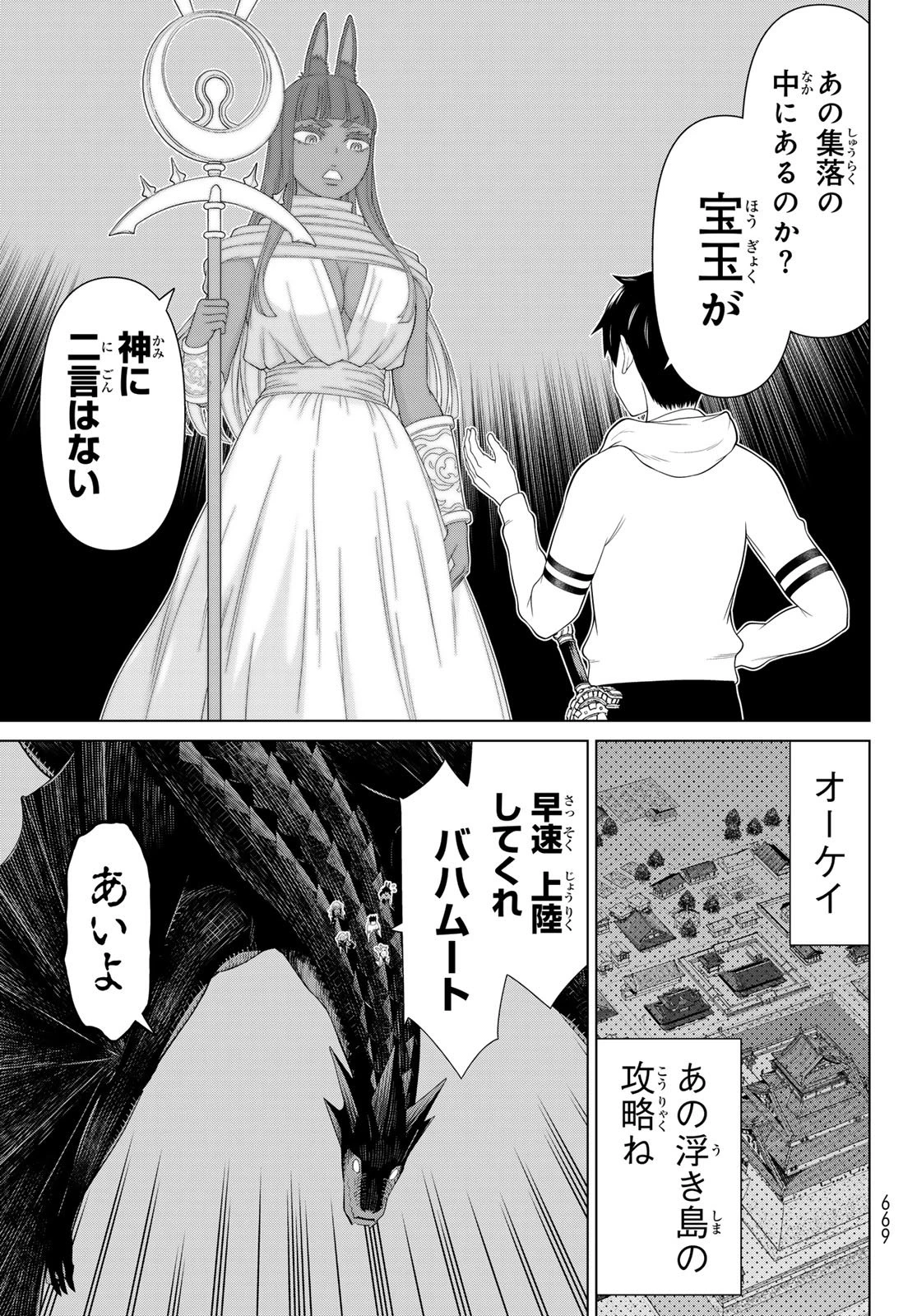 時間停止勇者―余命3日の設定じゃ世界を救うには短すぎる― 第77話 - 19