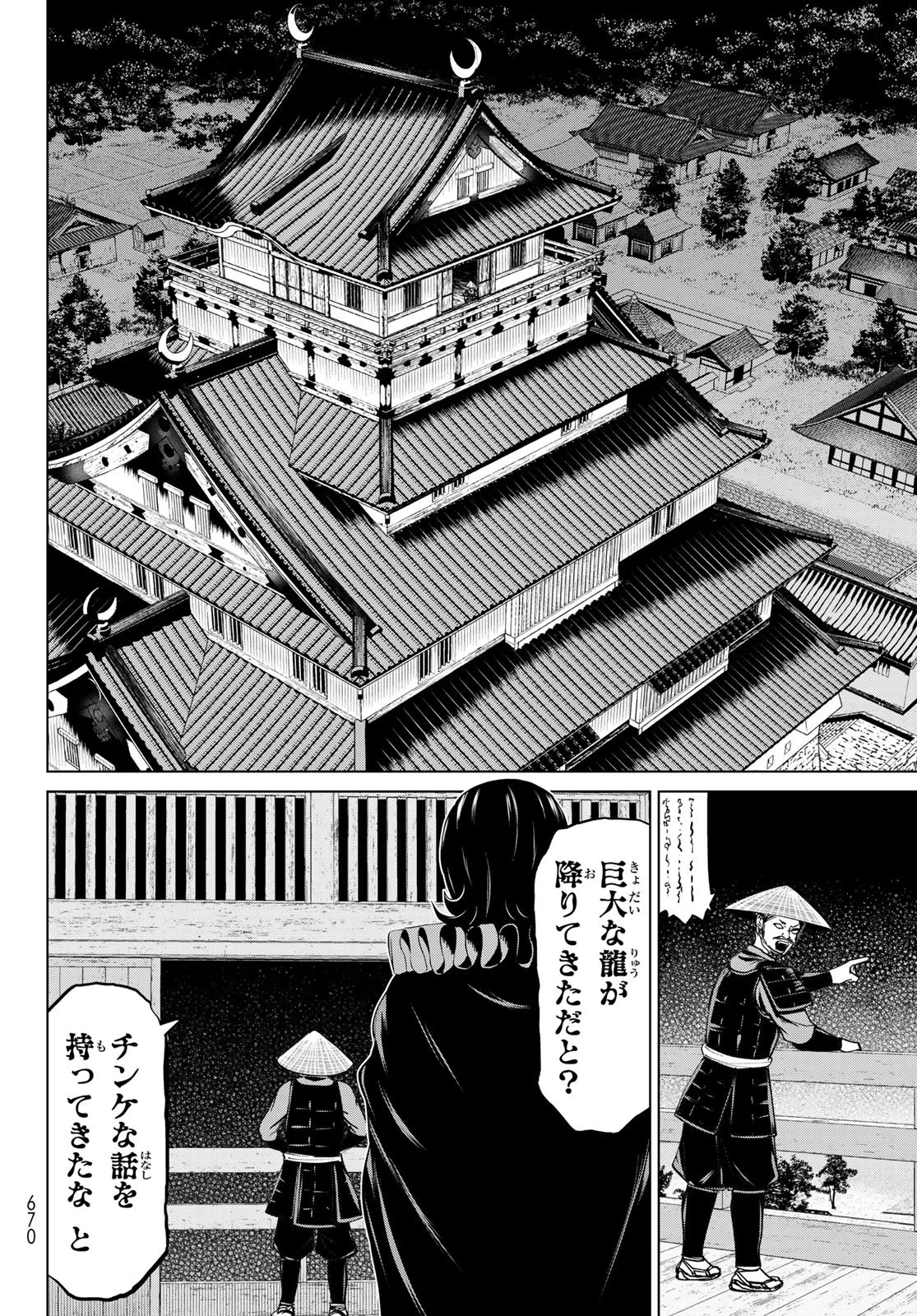 時間停止勇者―余命3日の設定じゃ世界を救うには短すぎる― 第77話 - 20