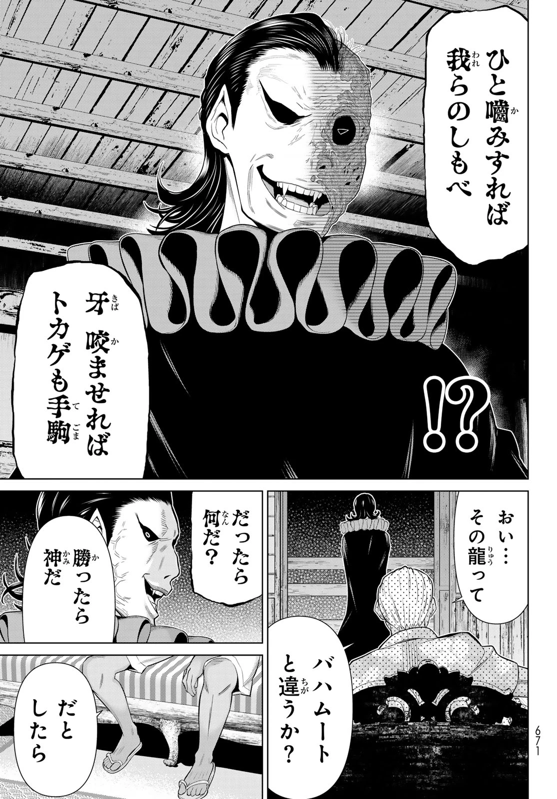 時間停止勇者―余命3日の設定じゃ世界を救うには短すぎる― 第77話 - 21