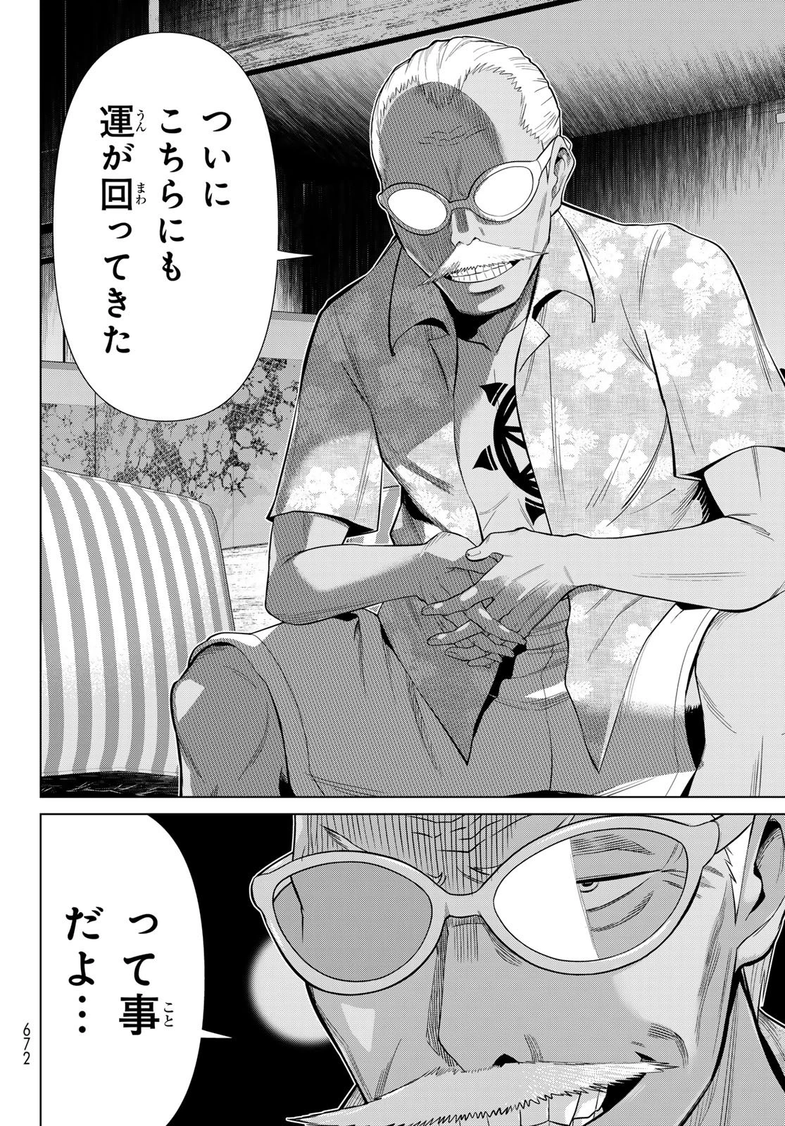 時間停止勇者―余命3日の設定じゃ世界を救うには短すぎる― 第77話 - 22