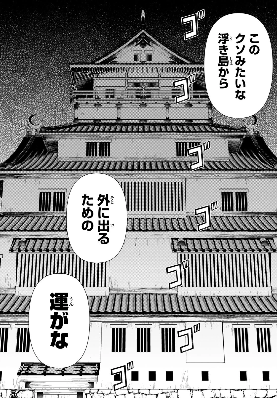 時間停止勇者―余命3日の設定じゃ世界を救うには短すぎる― 第77話 - 23