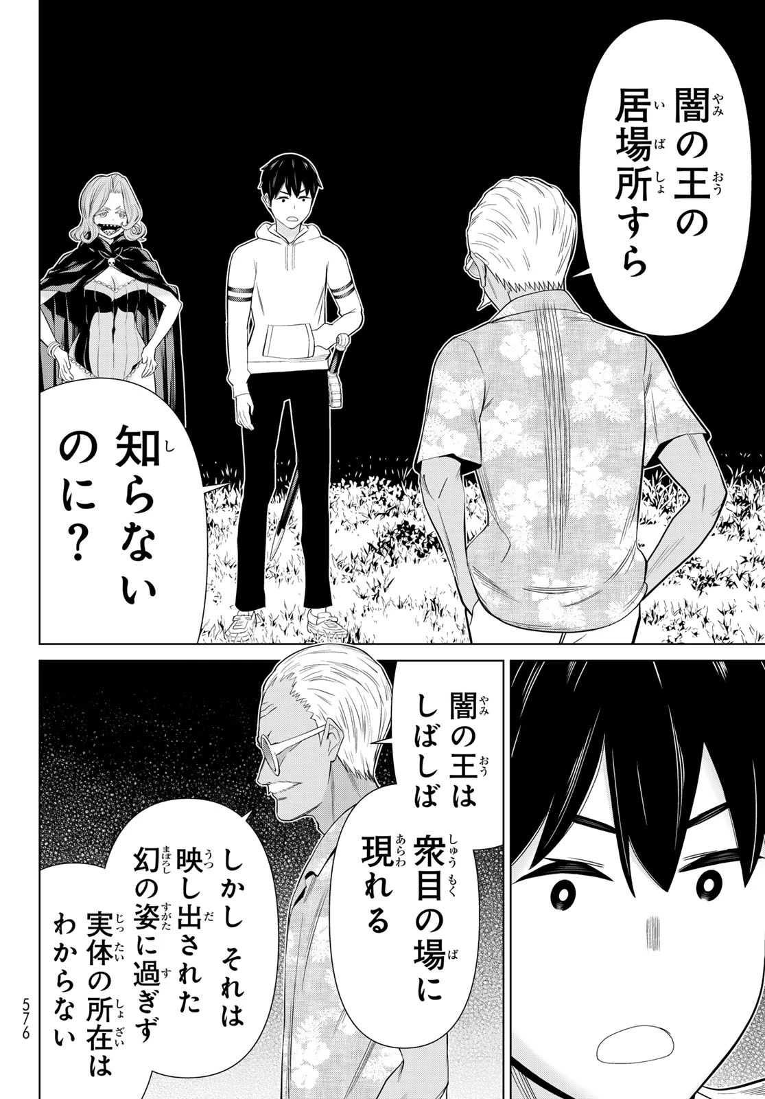 時間停止勇者―余命3日の設定じゃ世界を救うには短すぎる― 第78話 - 28