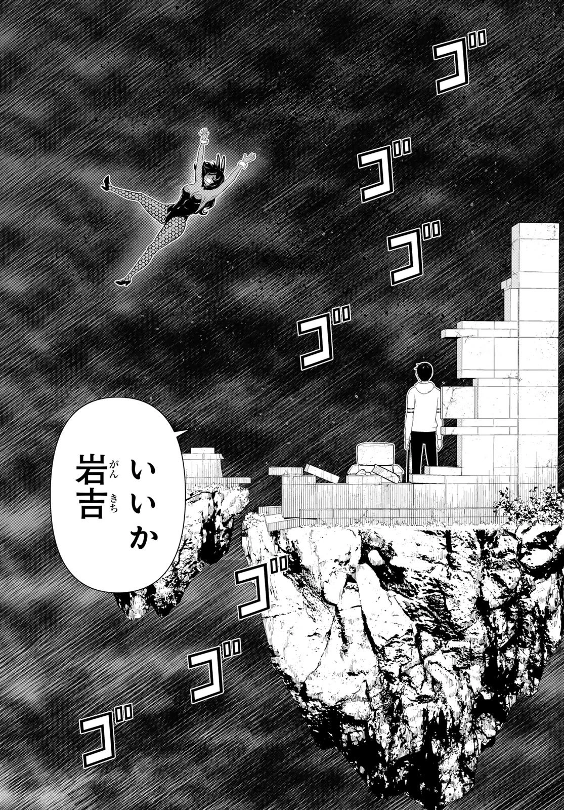 時間停止勇者―余命3日の設定じゃ世界を救うには短すぎる― 第76話 - 22