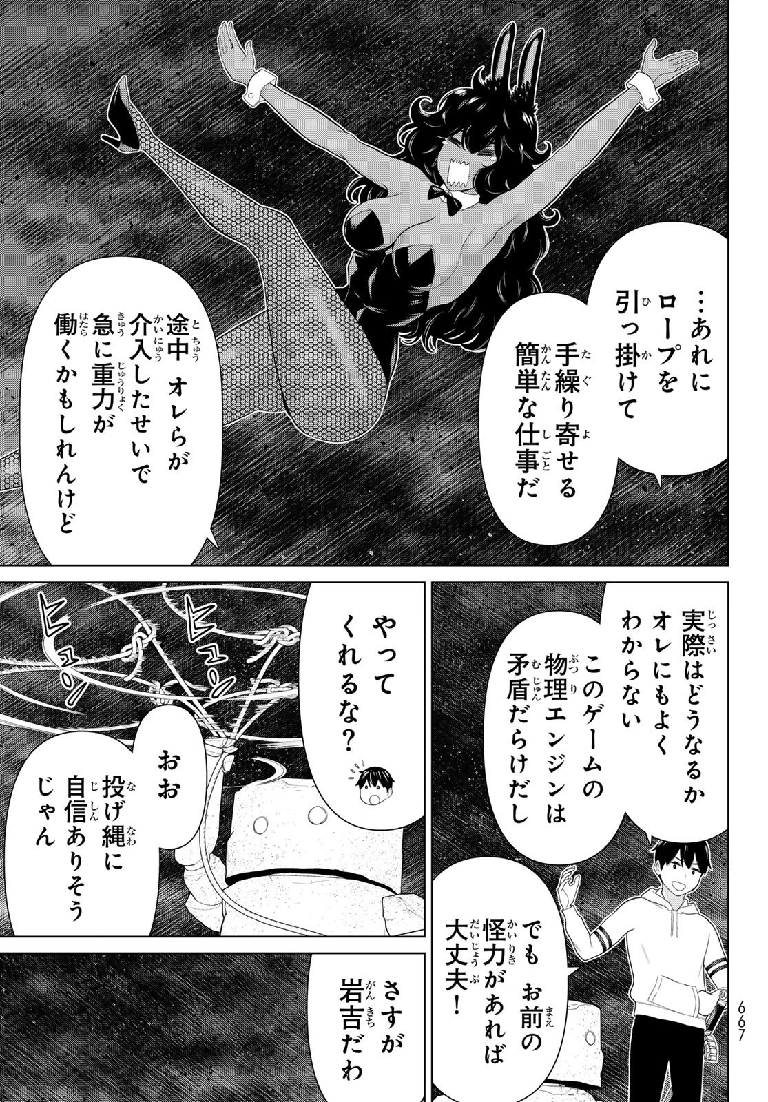 時間停止勇者―余命3日の設定じゃ世界を救うには短すぎる― 第76話 - 23